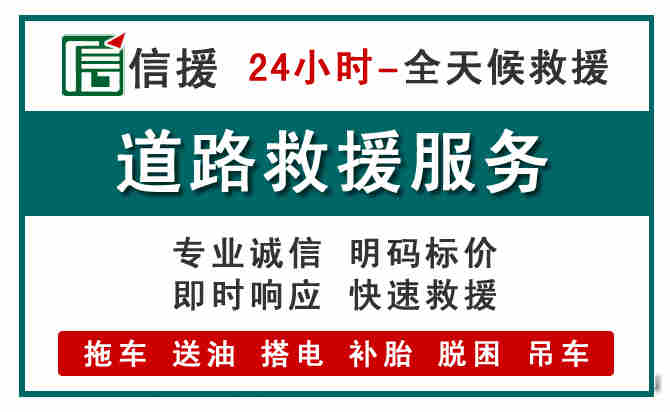 金山区汽车送油救援 (1).jpg 金山区汽车送油救援 (1).jpg