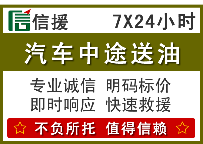 金山区送油.png 金山区送油.png