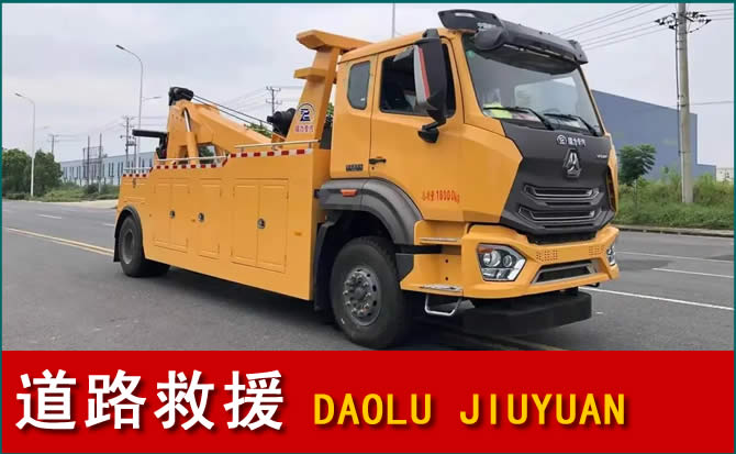 金山区道路救援汽车送水