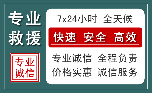 金山区汽车救援送柴油