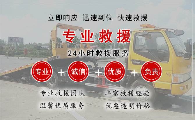  金山区汽车中途送油救援电话